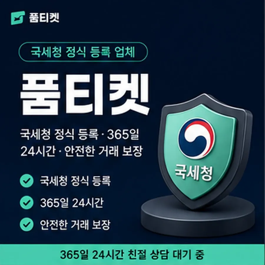 품티켓 아이폰 회선의 콘텐츠이용료 한도 어디서 정해지는지 안내 이미지