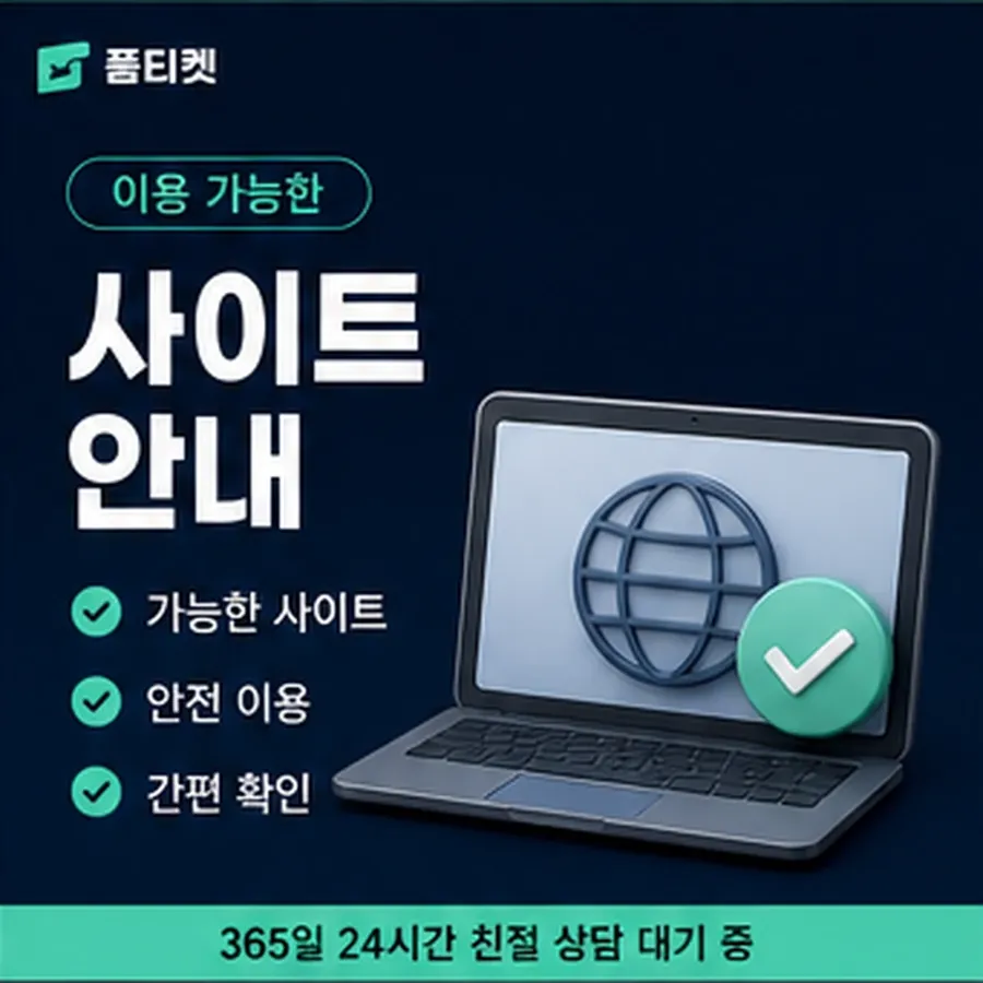 품티켓 아이폰 회선의 콘텐츠이용료 한도 지금 값 열기 안내 이미지