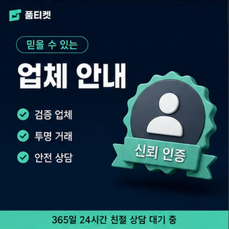 품티켓 아이폰 회선의 콘텐츠이용료 한도 회선별 차이 안내 이미지
