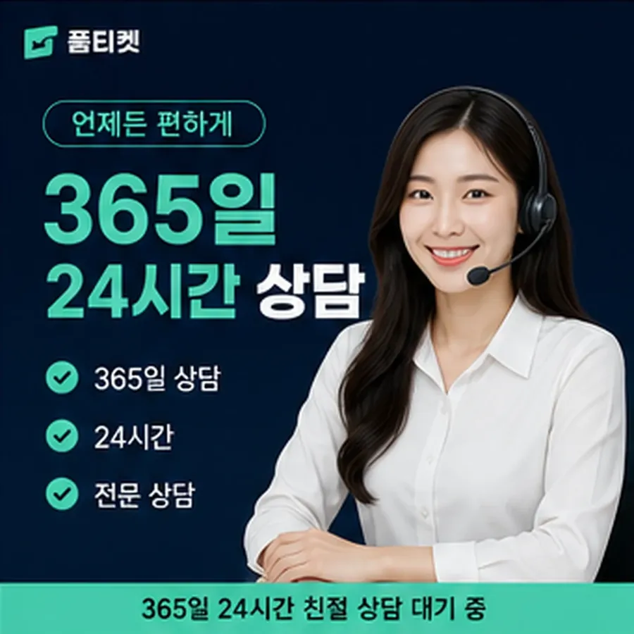 품티켓 아이폰 회선의 콘텐츠이용료 한도 열기 전 점검 안내 이미지